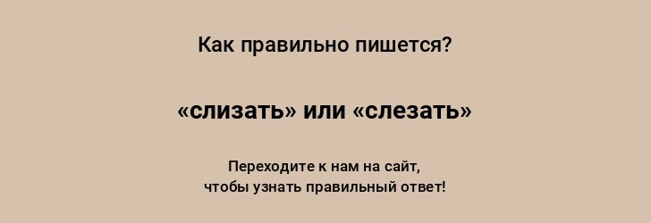 Упражнение 90 - ГДЗ Русский язык 4 класс Канакина учебник часть 1