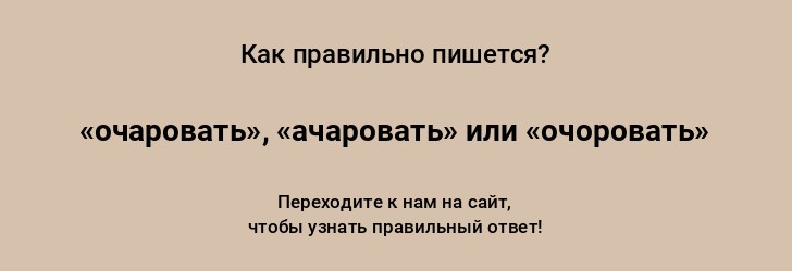 русский язык A Правописание корней - Мои статьи - Каталог статей - грамм