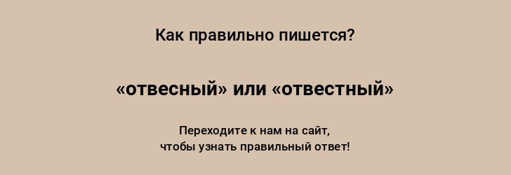 Овраг: какое проверочное слово?